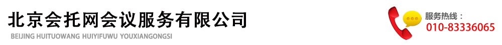 会托