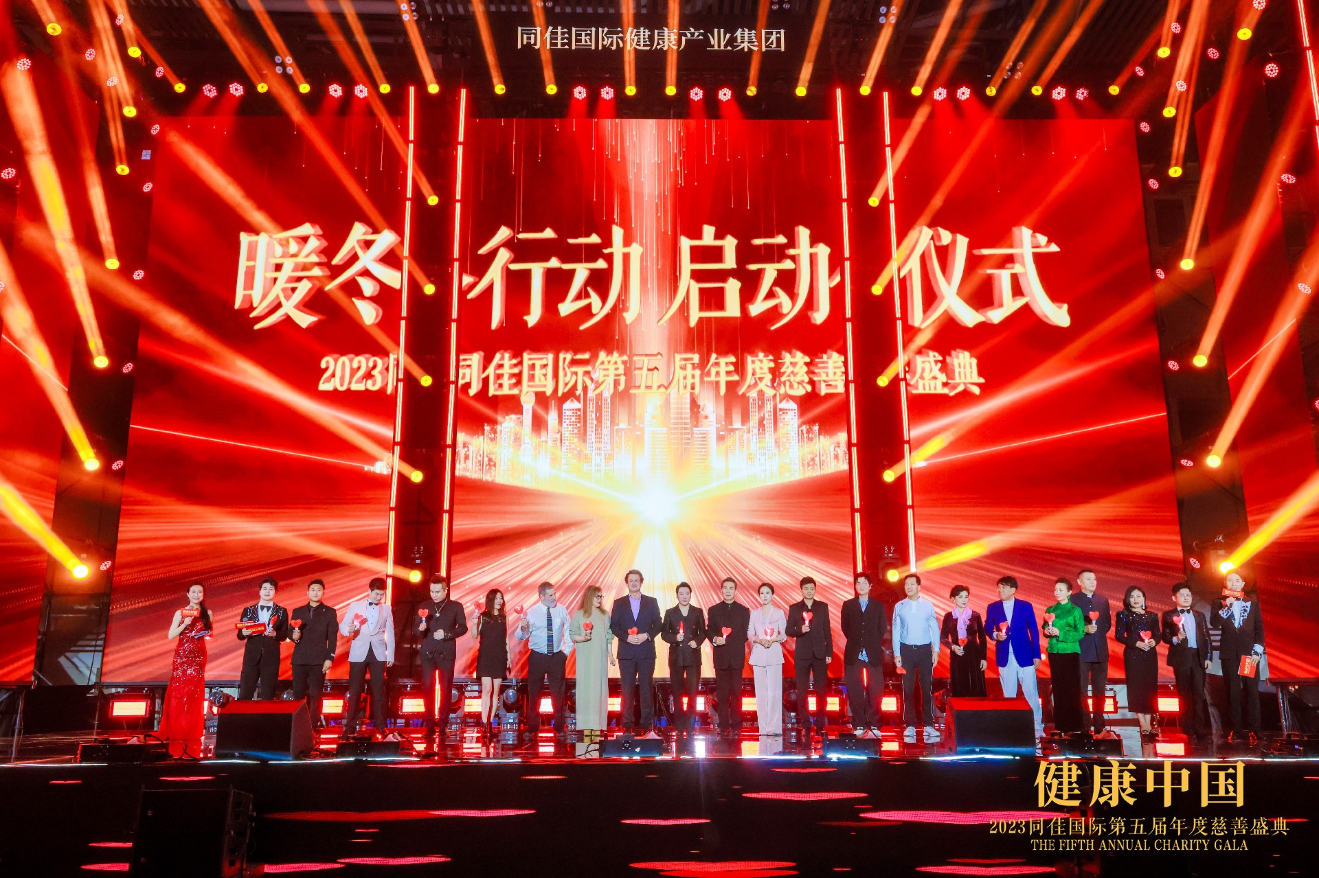 2023年12月健康中国.jpg